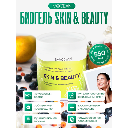   Skin&Beauty           , -, 