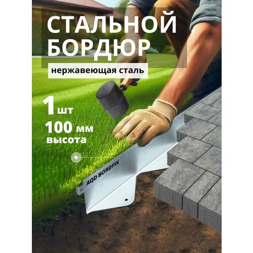 ���������� ������ ������������� AQUADRENAG BORDFIX 1200�100�70�1,5 �� �� ����������� �����