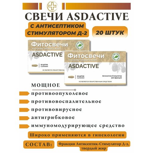     -2 ASDACTIVE, 20.   , -, 