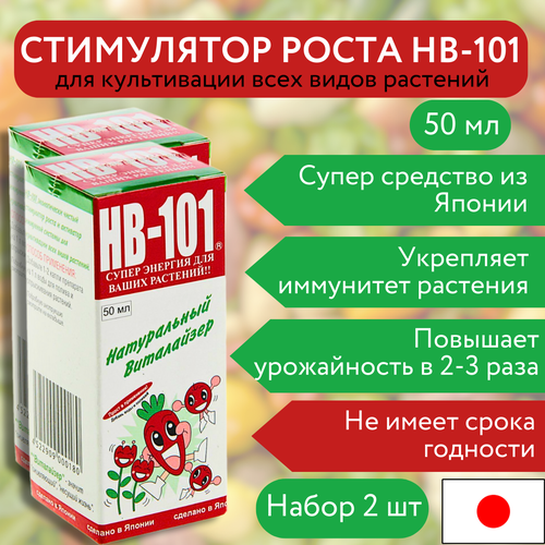 Flora HB-101 50   , 2    , -, 