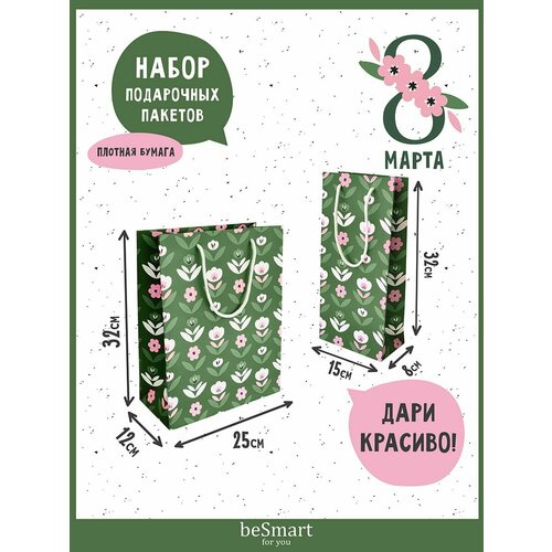 ���������� ���������� �������� ����� beSmart 15�32 �� � 25�32 ��, ����� 2 ��