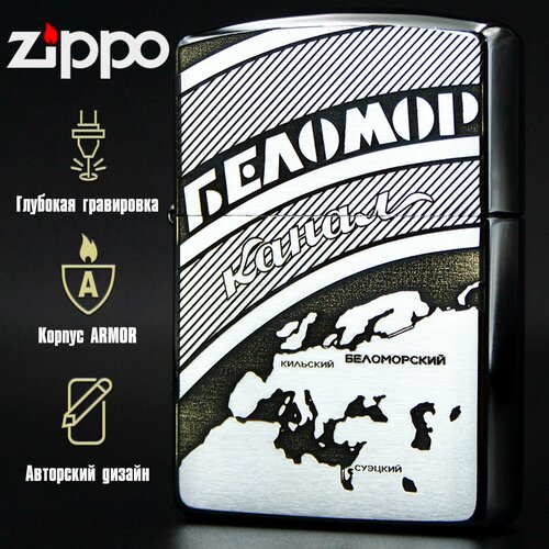 ���������� ��������� ���������� Zippo Armor ���� � ����������� ������������