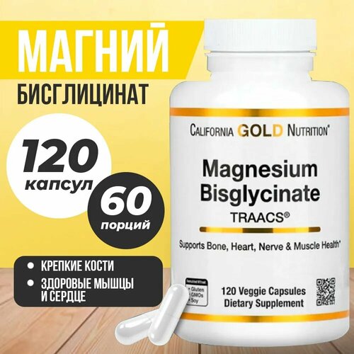 California Gold Nutrition Magnesium Bisglycinate 120 .   , -, 