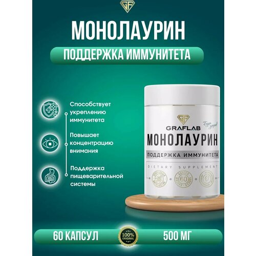 ���������� GraFLab, ���������� 60 ������, 500�� Monolaurin