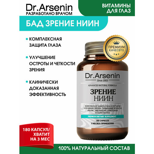 ���������� ������ ���� 180 ������ Dr.Arsenin