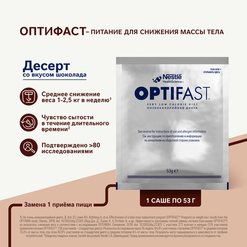 OPTIFAST    ,    , -, 