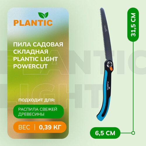 ���������� ���� ������� �������� Plantic Light PowerCut
