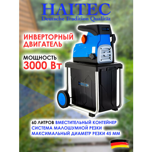 ���������� ������������ ������� HAITEC HT-EGH145 �����������, �����������