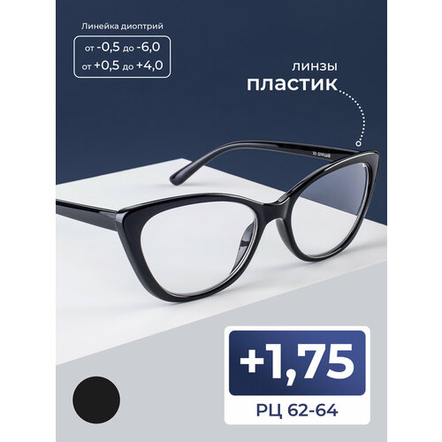 ���������� ������� ���� 62-64 � ���������� (+1.75) SALIVIO 0021 C1, ���� ������, ��� �������, �� 62-64