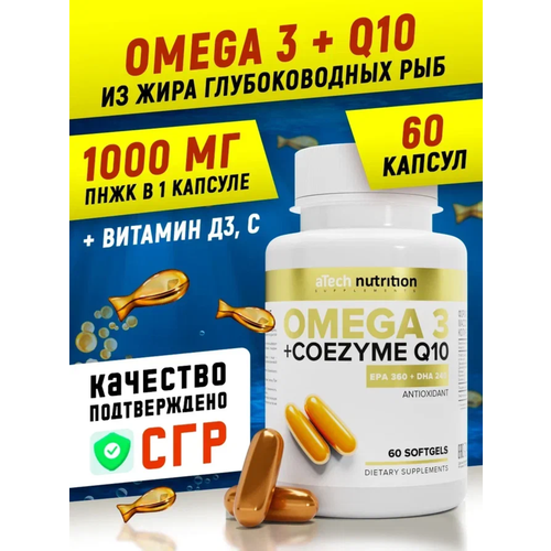 ���������� ����� ��� Omega 3 � ����������� Q10 (����� 3+�������) aTech nutrition � �������� 60 ��.