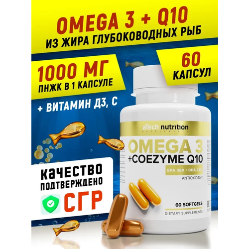   Omega 3   Q10 ( 3+) aTech nutrition   60 .   , -, 