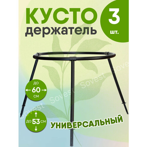 ���������� �������������� ��������-����, ������������� D60 H53, �������, ������, ���������, 3 ��.