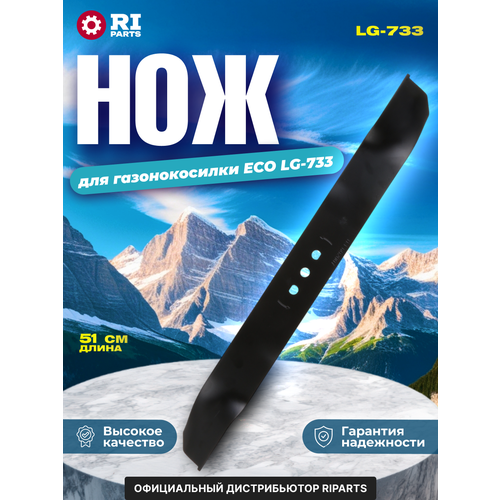 ���������� ��� ��� ������������� ECO ������ LG-733, ����� 51 ��, ������