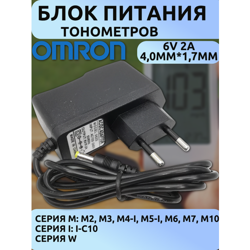 ���������� ������� ������� 6V 2A (4.0?1.7��) ��� ���������� OMRON ����� I-C10/M2/M3/M5/M7/M10, ������ 90��