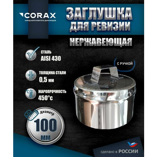 ���������� �������� ��� ������� ���������� � ������ (430/0,5) � 100 Corax