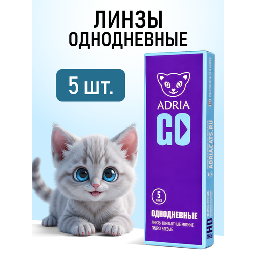 ���������� ����������� ���������� ����� ADRIA Go, 5 ��., R 8,6, D -0,5, 1 ��.