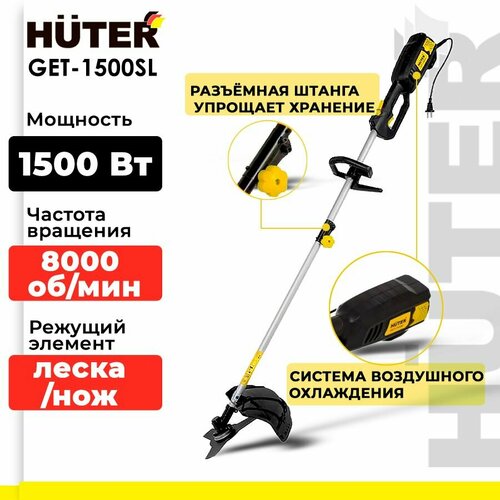 ���������� �������������� ��� ����, 1,5 ���, ������ - 42 �� HUTER GET 3 MAX