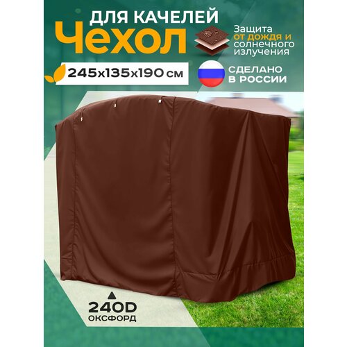 ���������� ����� ��� ������� ������� Fler, ����������������� (245�135�190 ��) ����������