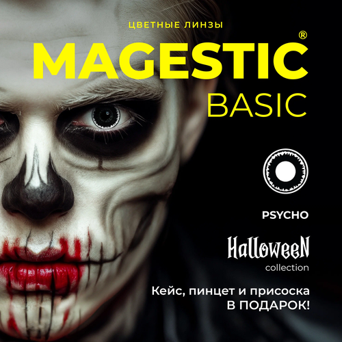   MAGESTIC Halloween, 2 ., R 8,6, D 0, Psyhco, 1 .   , -, 