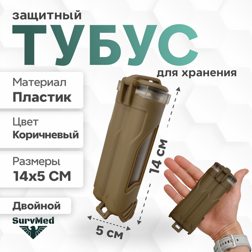 ���������� �������� ����� SurvMed AmpCase MolleTube-2, ������ ��� ����� ������, �����, �������� (���������� �������)