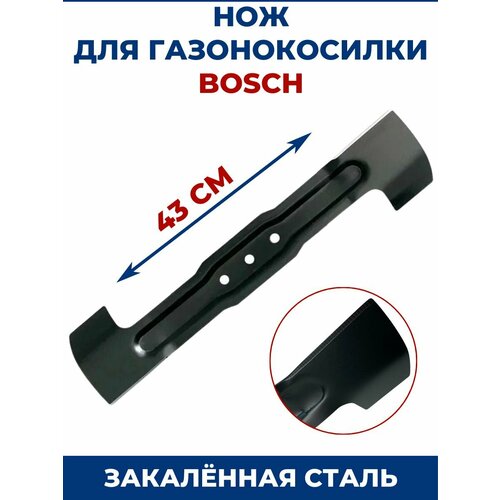 ���������� ��� ��� ������������� BOSCH 43 ��