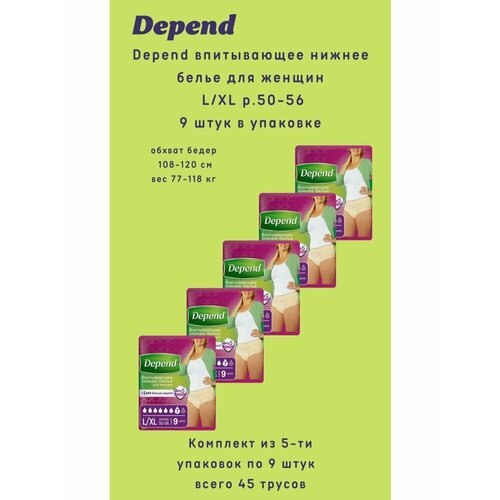 Depend      L/XL 9 /   , -, 