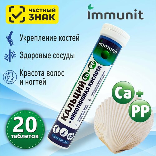  +   Immunit   20      , ,      , -, 