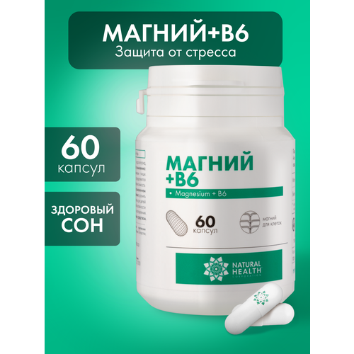 ���������� ������ �6, ���� ��� ������� ������� Natural Health, �������� �� ������� �������, 60 ������