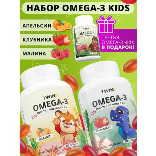 ���������� ����� ������� ����� 3 ����������� 1WIN Omega-3 ���������� ����� ���, � ���������� � 3 (D) � �, ���� ������, ��������, ��������, 3 ��������, 60 ������