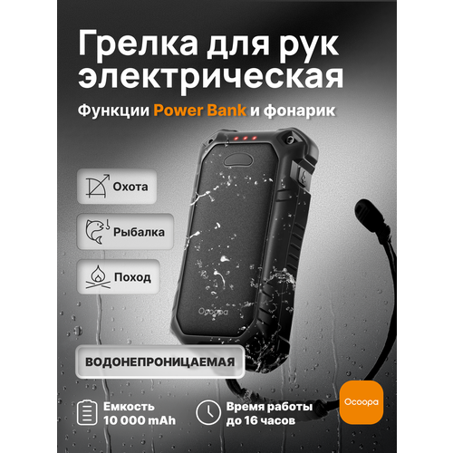 ���������� ������������� ������ ��� ��� Ocoopa UT4 Extreme � �������� Power Bank � ���������