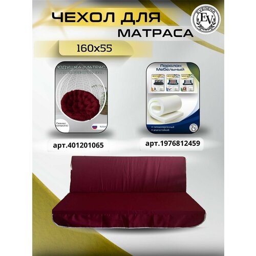���������� ����� �� ������ ��� ������� ������� Everena 160*55*8 bordo