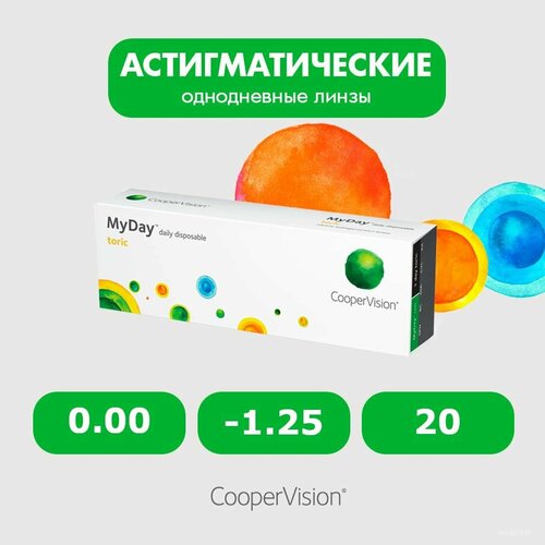 ���������� ����������� ���������� ����� CooperVision MyDay daily disposable toric, 30 ��., R 8,6, D 0,�CYL:�-1,25,�A�:�20, 1 ��.