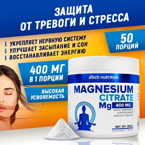   (MAGNESIUM CITRATE) aTech nutrition  150   , -, 