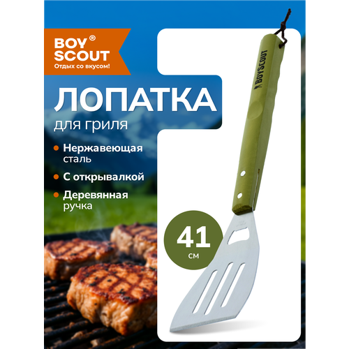 ���������� ������� ��� ������� BOYSCOUT 61315 41