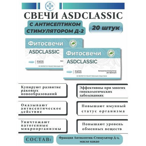     -2 ASDCLASSIC, 20 .   , -, 