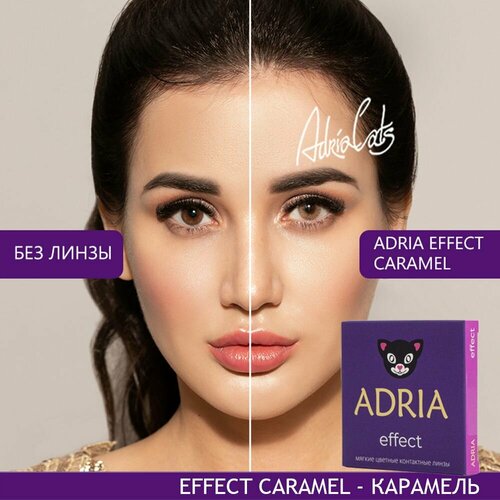   ADRIA Effect, 2 ., R 8,6, D -4,5, caramel, 1 .   , -, 