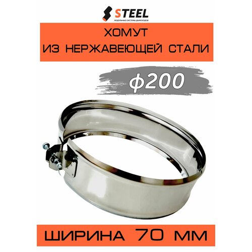 ���������� ����� ��� �������� ����. AISI 430-0,5 d200