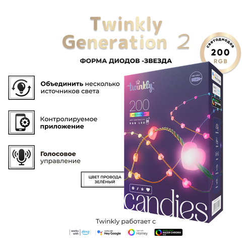   Twinkly Candies Hearts RGB,   , 200 ,  , BT+WiFi, IP20   , -, 