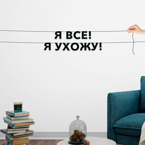 ���������� �������� ��������, ���� - �� ���! � �����!�, ������ ��������� ��������.