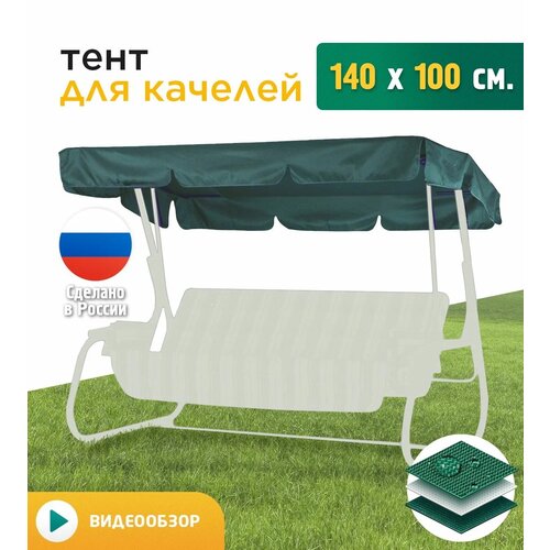 ���������� ���� ��� ������� (140x100 ��) �������