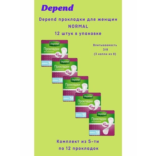 Depend    Normal 12 /   , -, 