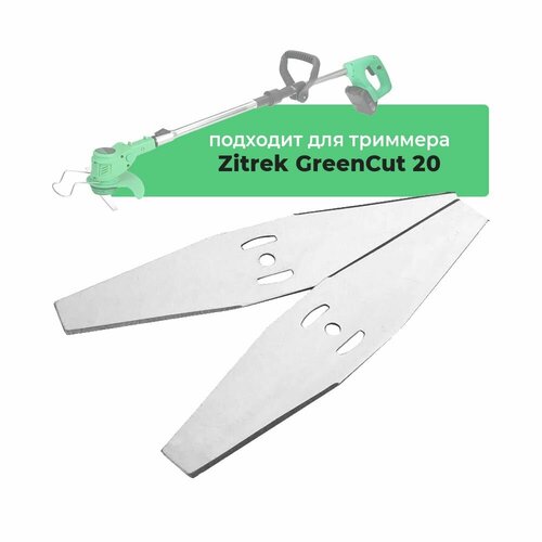 ���������� ������������� ���� ��� �������� �������� Zitrek GreenCut 20, ����� 15 ��, �����������