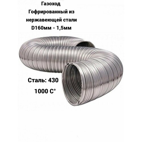���������� ������� ������������� D160�� (1.5�) �� ����������� �����, ����������, �������