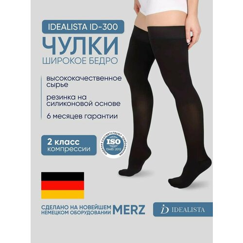 ���������� ����� �������������� Idealista ID-300W, ������� �� ����������� ������, �� ������� �����, 2 �����, ������ L, Long (72-83 ��), ������