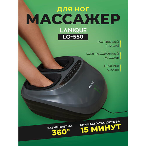 ���������� ������������� �������� LANIQUE LQ-550 ��� ��� � ���������� � ��������