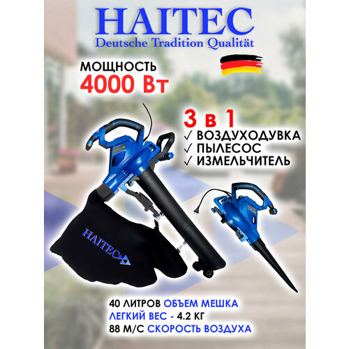 ���������� ������������-������� HAITEC HT-ELB4000, �������������, � ���������������, 40�