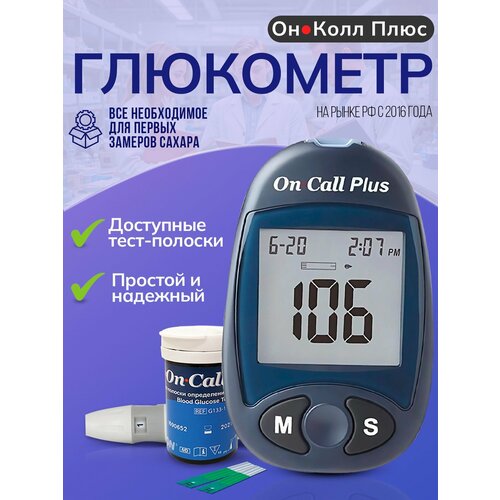 ���������� ��������� �� ���� ���� (On Call Plus) + 5 �������� ������� On Call Plus �50