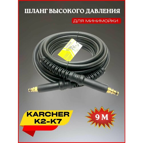     - 9   Karcher 2-7 ()   , -, 