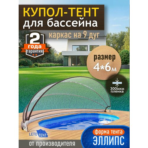 ���������� �����-���� ��� �������� �������� ������ 4*6� 300 ������ 9 ���