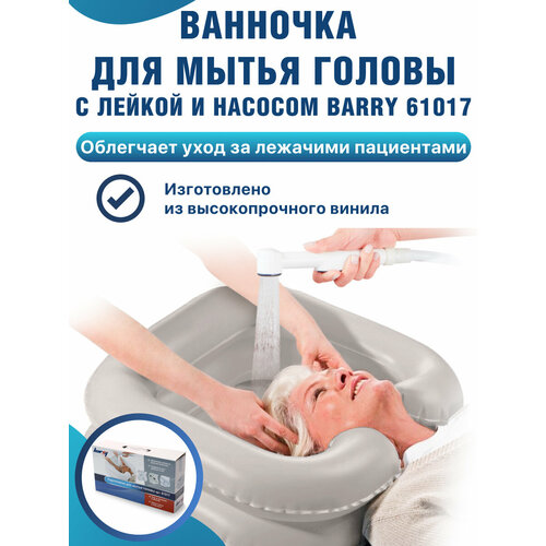 ���������� ����� �������� Barry 61017, 60 � 50 ��, �������